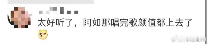 #阿如那唱完歌颜值都上去了##阿如那黑马# 阿如那在初舞台上用《乌兰巴托的夜》展