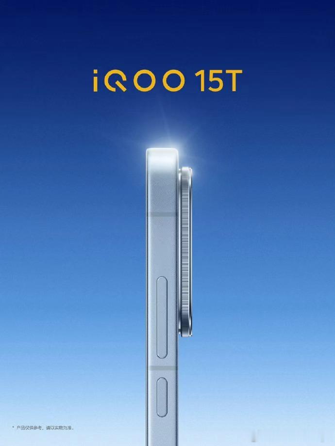 iqoo首次植入天玑芯片底层架构，iQOO 15T要来了，这次它还搭载了天玑95