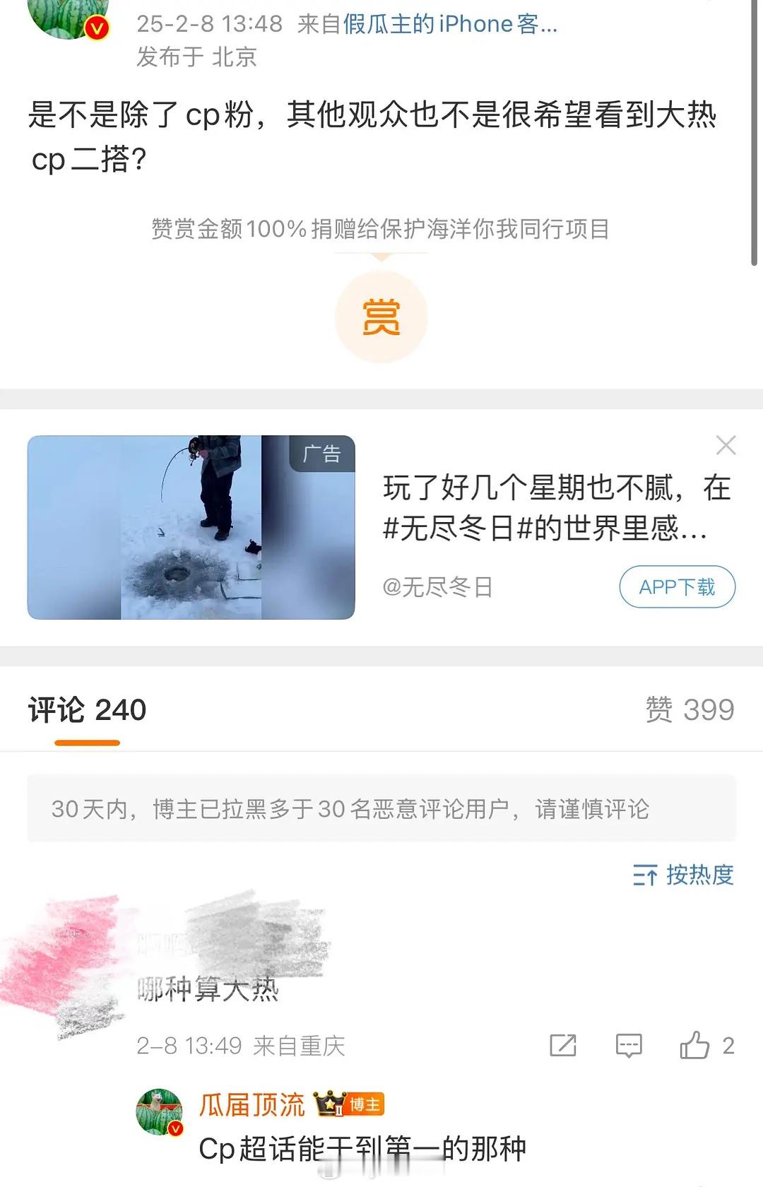 好像是景甜和张彬彬 
