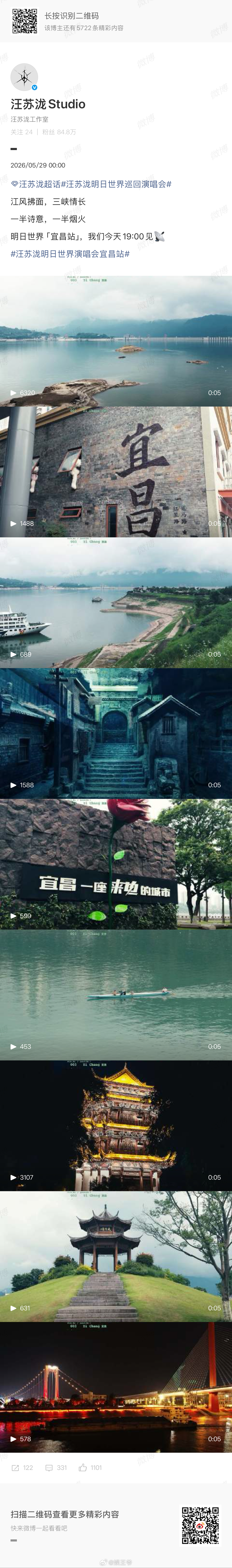 汪苏泷明日世界宜昌站我们今天见汪苏泷明日世界宜昌站我们今天见汪苏泷宜昌站我们今天