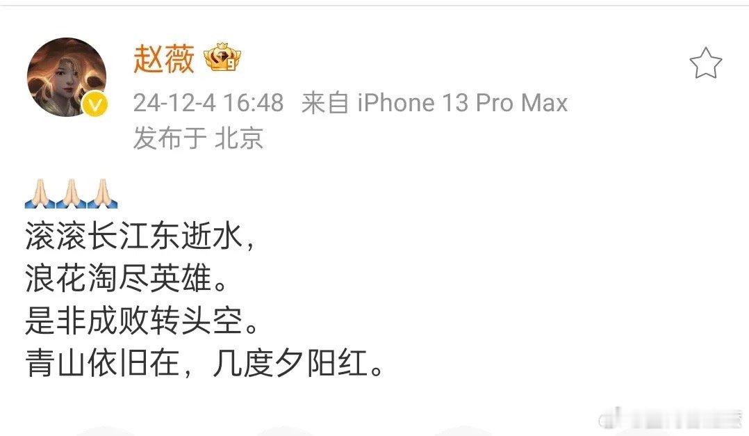 赵薇悼念琼瑶  久未露面的赵薇，发文悼念琼瑶，文案与众不同，暴露所在地。琼瑶离世