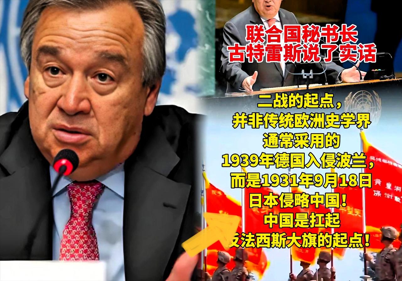 *没有想到，联合国古特雷斯突然宣布，12月16日，联合国秘书长古特雷斯在联合国大