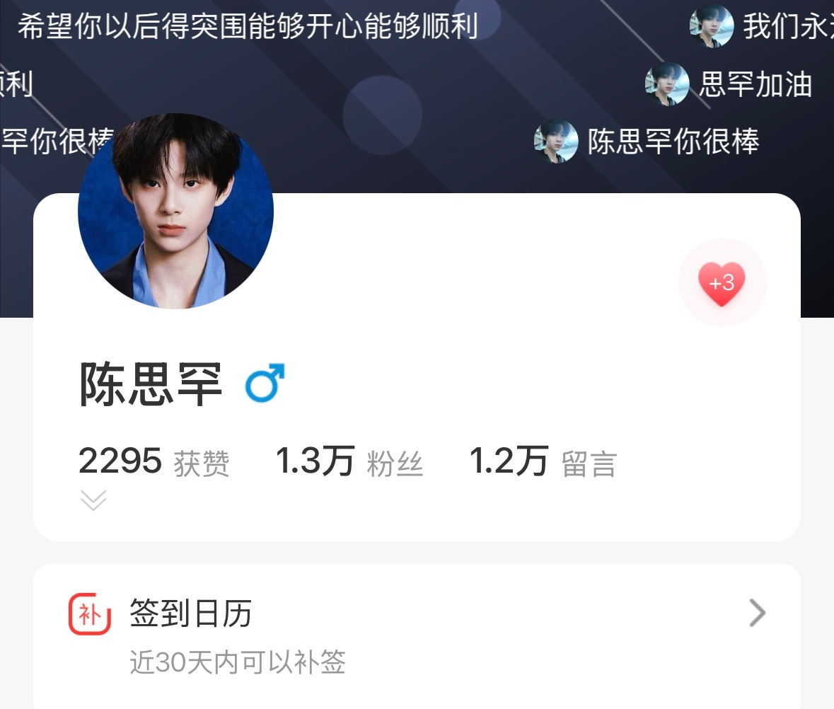 17点了，可是寻艺才2.2k❤️，还有这个排名看着我是真不得劲。。。妮可否再努力