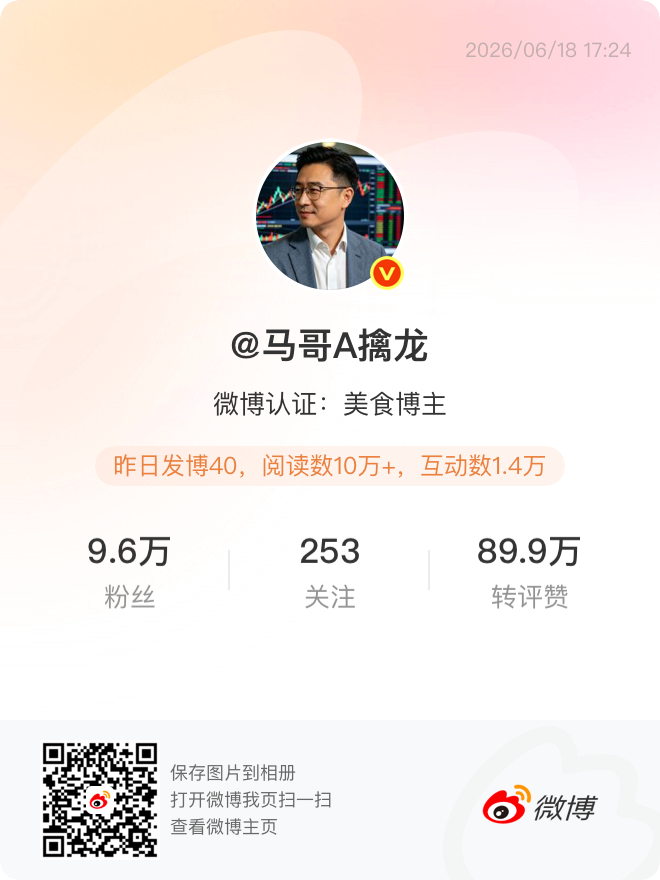 兄弟们，这个号今天起正式停更了。以后所有操作、节奏、标的提醒，全挪到大号发。那边