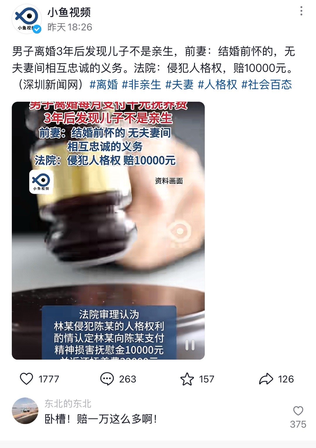哈哈哈哈，接盘侠，冤大头 ​​​
