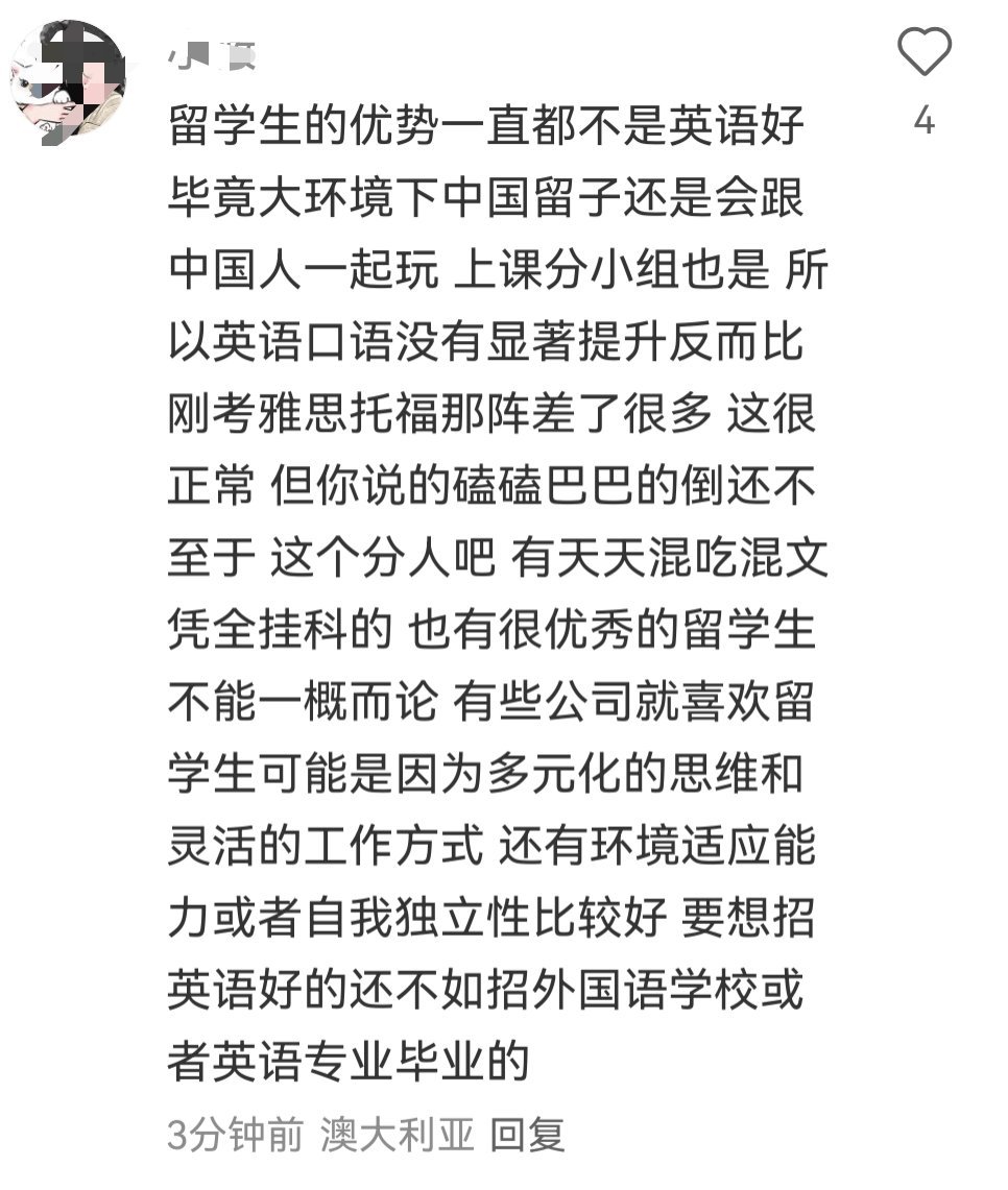 那招留学生意义何在？ ​​​