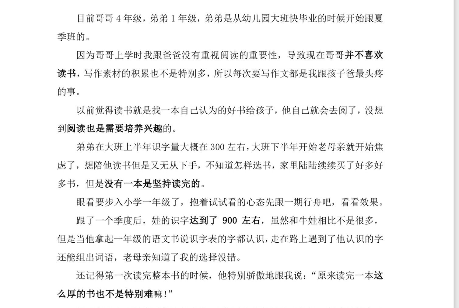行舟伴读  分享一位跟了两期的家长的阅读心得。不急不躁，享受共读的时光，多么温馨