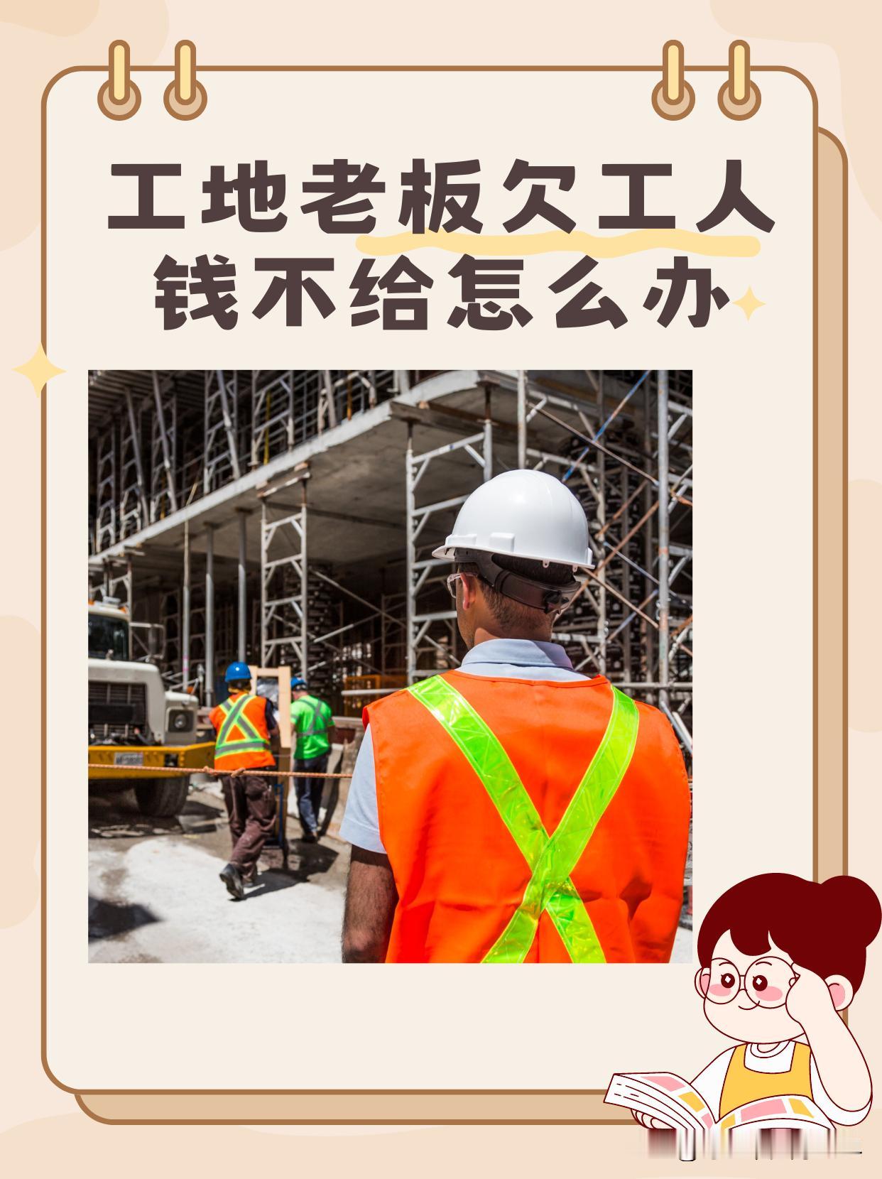 扒一扒工地上的灰色收入，全是内行才知道的细节！
 
扒一扒工地上的灰色收入，全是