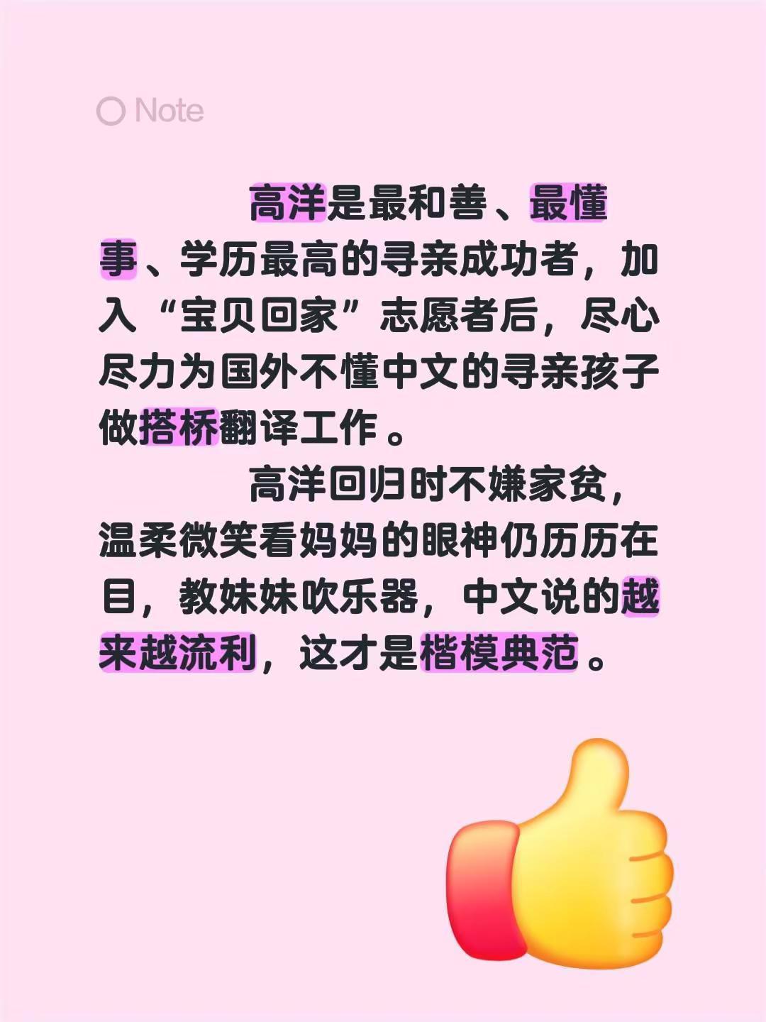 我评论了@荷兰高🌷洋 的作品：        高洋是最和善、最懂事、学历最高的