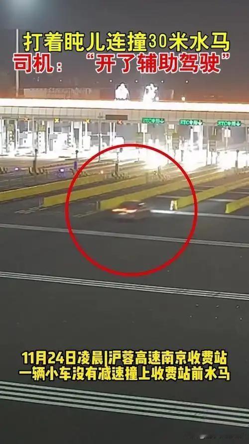 辅助驾驶非“免困神器”！司机犯困酿事故

12月14日，广东某高速路段发生惊险一