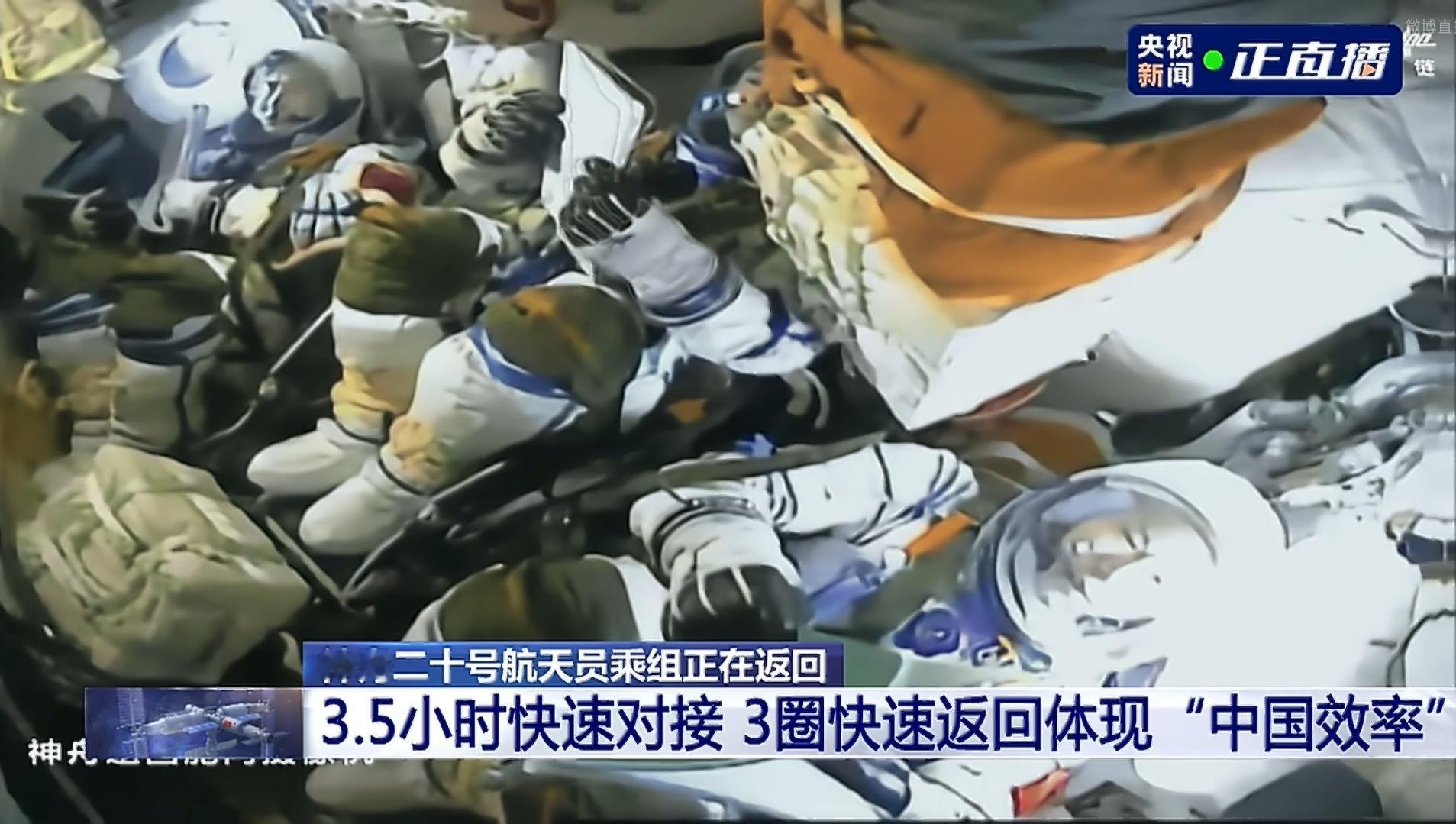 神舟二十一号飞船采用3.5小时快速交会对接空间站，3圈快速返回。 