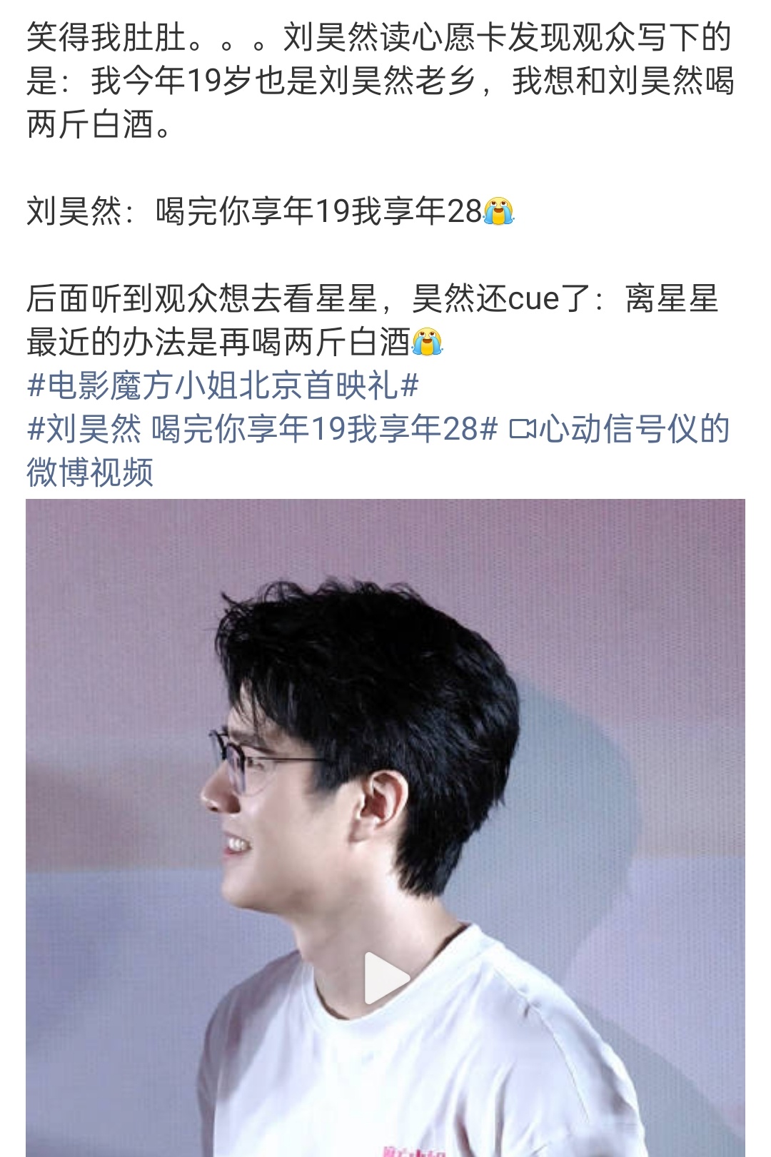 喝完你享年19，我享年28