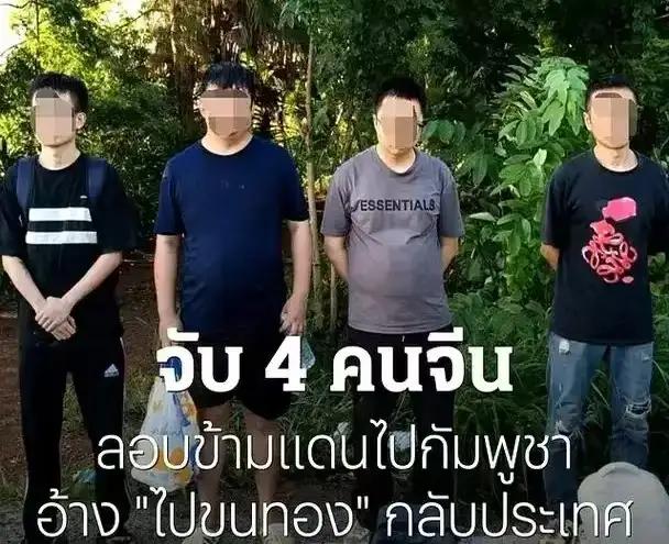 昆明4人赴泰失联：比境外陷阱更可怕的，是熟人递来的“温柔刀”

诸位朋友，今儿咱