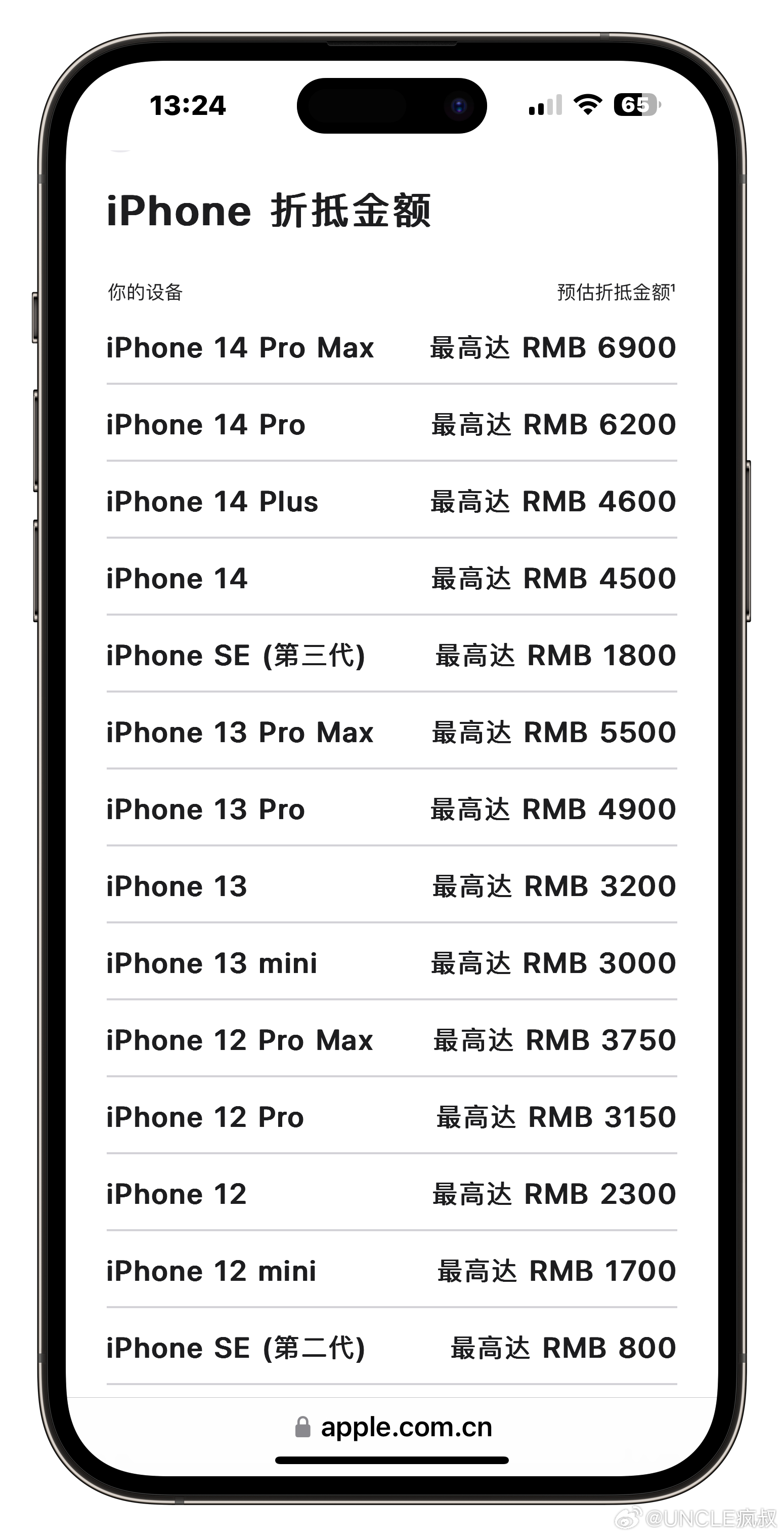 iPhone 15发布后，苹果官网的Trade-in计划也第一时间更新了以旧换新
