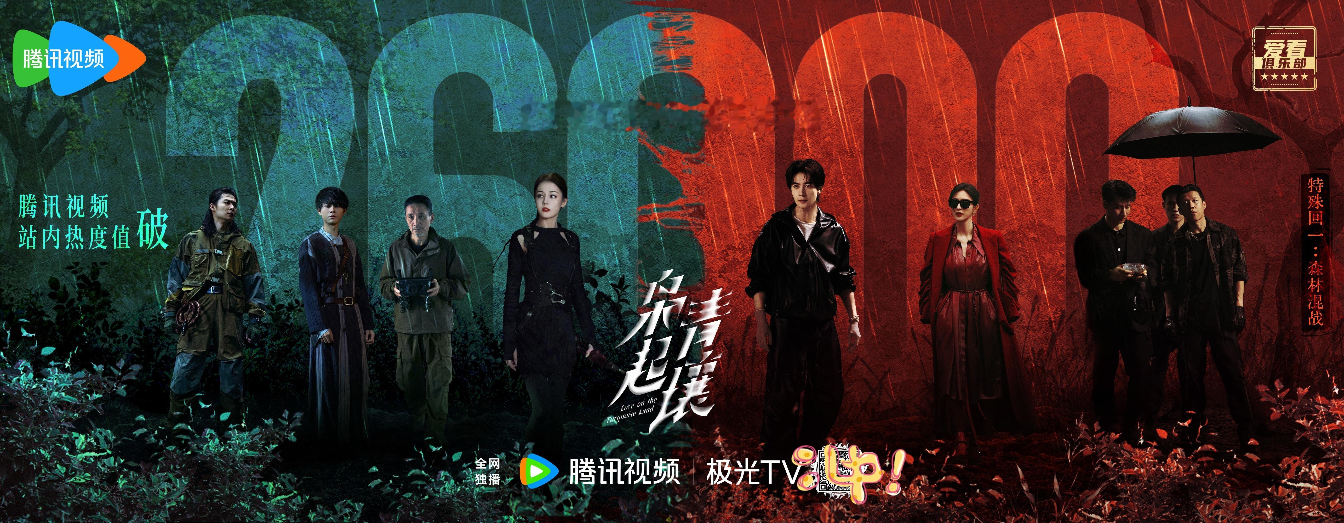 《枭起青壤》 热度值破𝟐𝟔𝟎𝟎𝟎‼️迪丽热巴怎么奖励陈星旭？不如  先