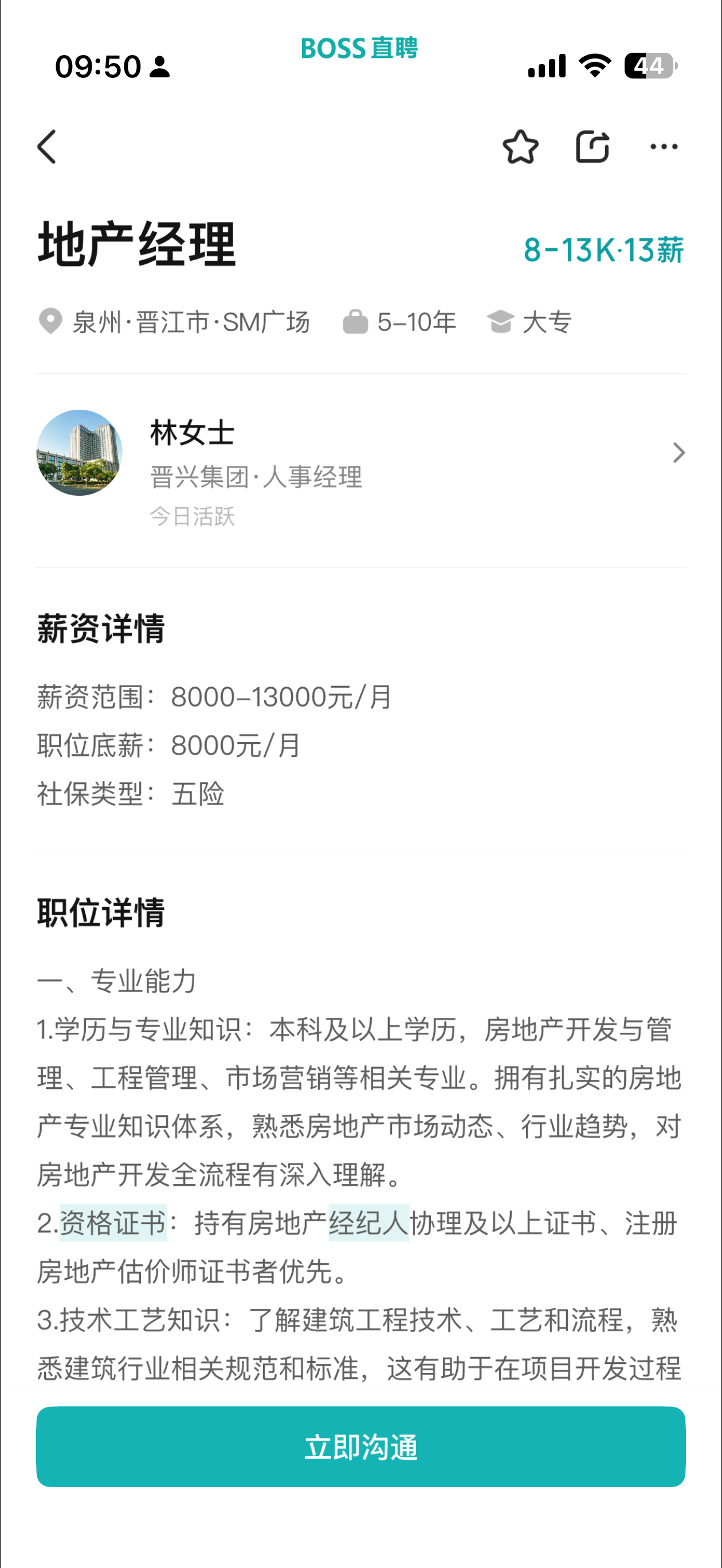 这年头，地产经理也就撑死只能拿个1.3w在地产经理是什么水平？差不多设计部的老大