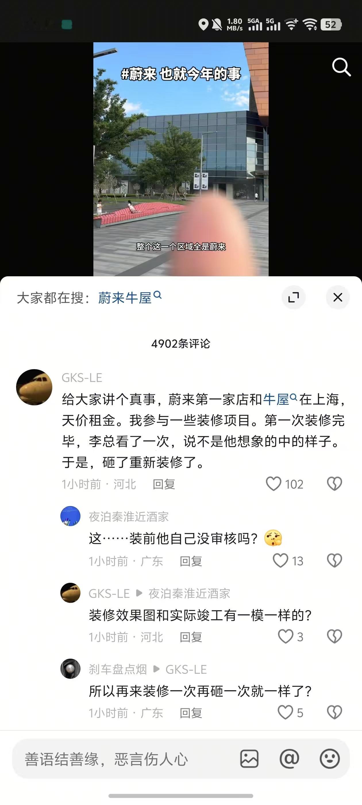 个人觉得这是不可能的，李斌不可能在装修完觉得不满意，然后砸了再来一次。 ​​​