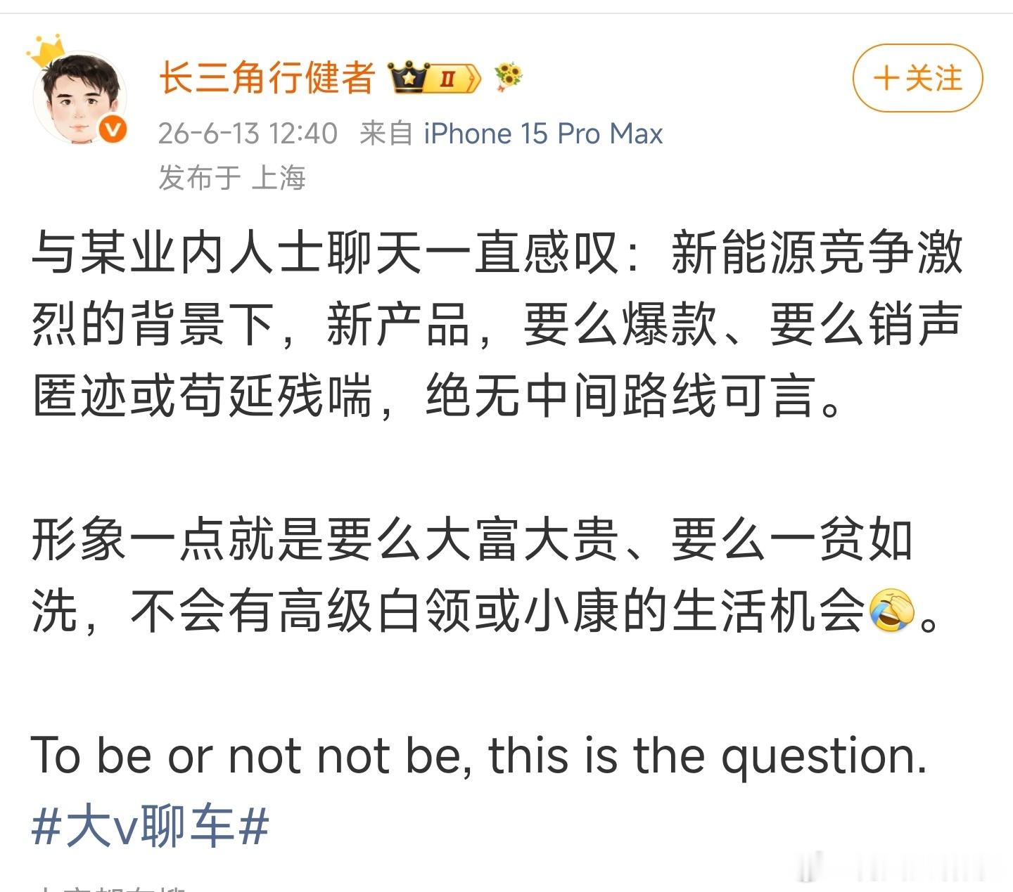 要不卖爆，要不销声匿迹，很残酷！这也提醒各车企，发布的时候就一把梭哈，别藏着掖着