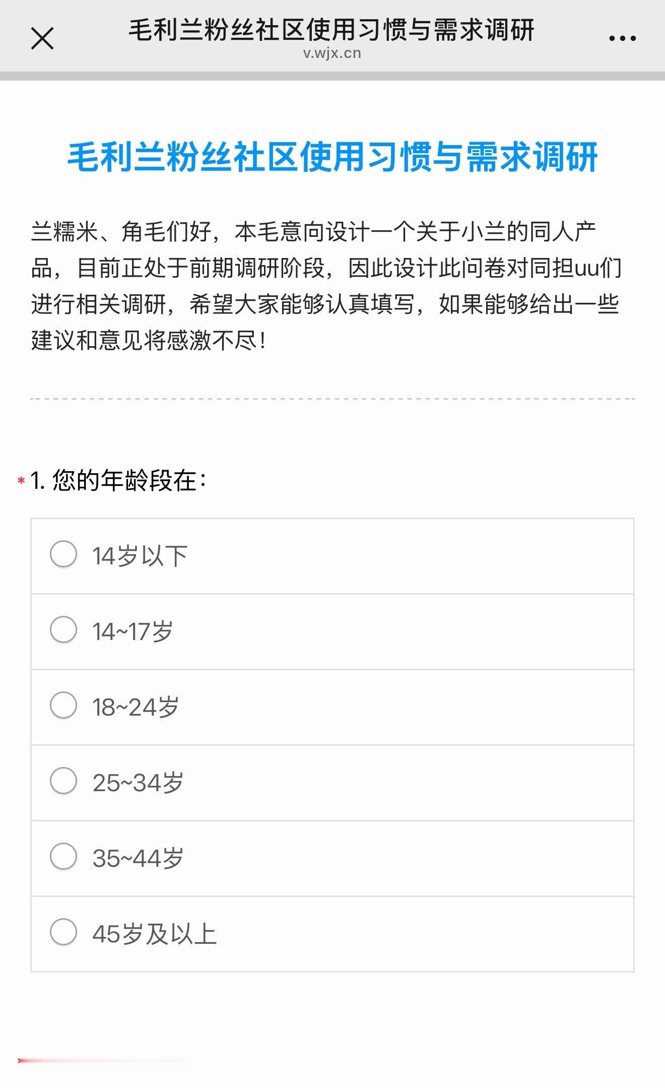 【】能不能请角毛帮高柱填一份兰粉问卷🥺爱大家💕🔗：网页链接 