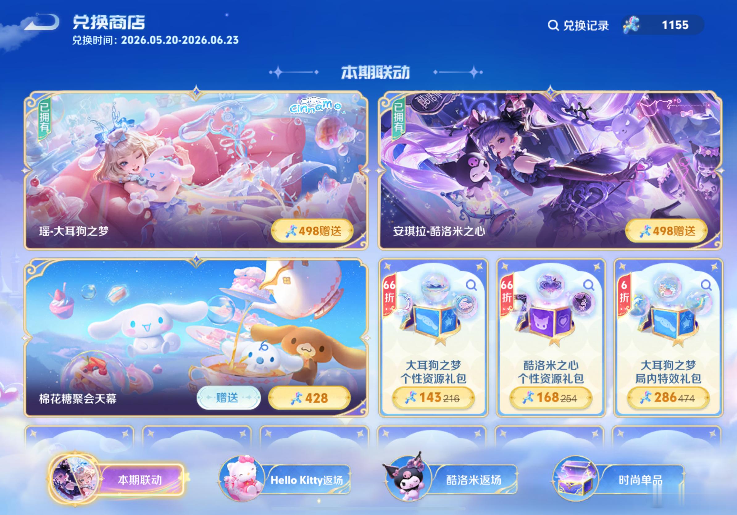 互关有没有要收三丽鸥的我有两个