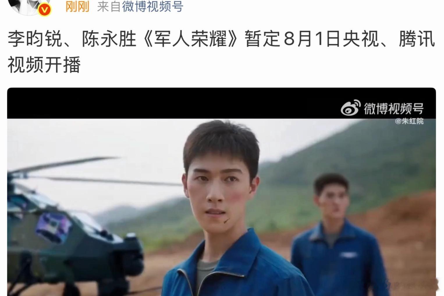 李昀锐一番上星央视剧来了，太牛了 