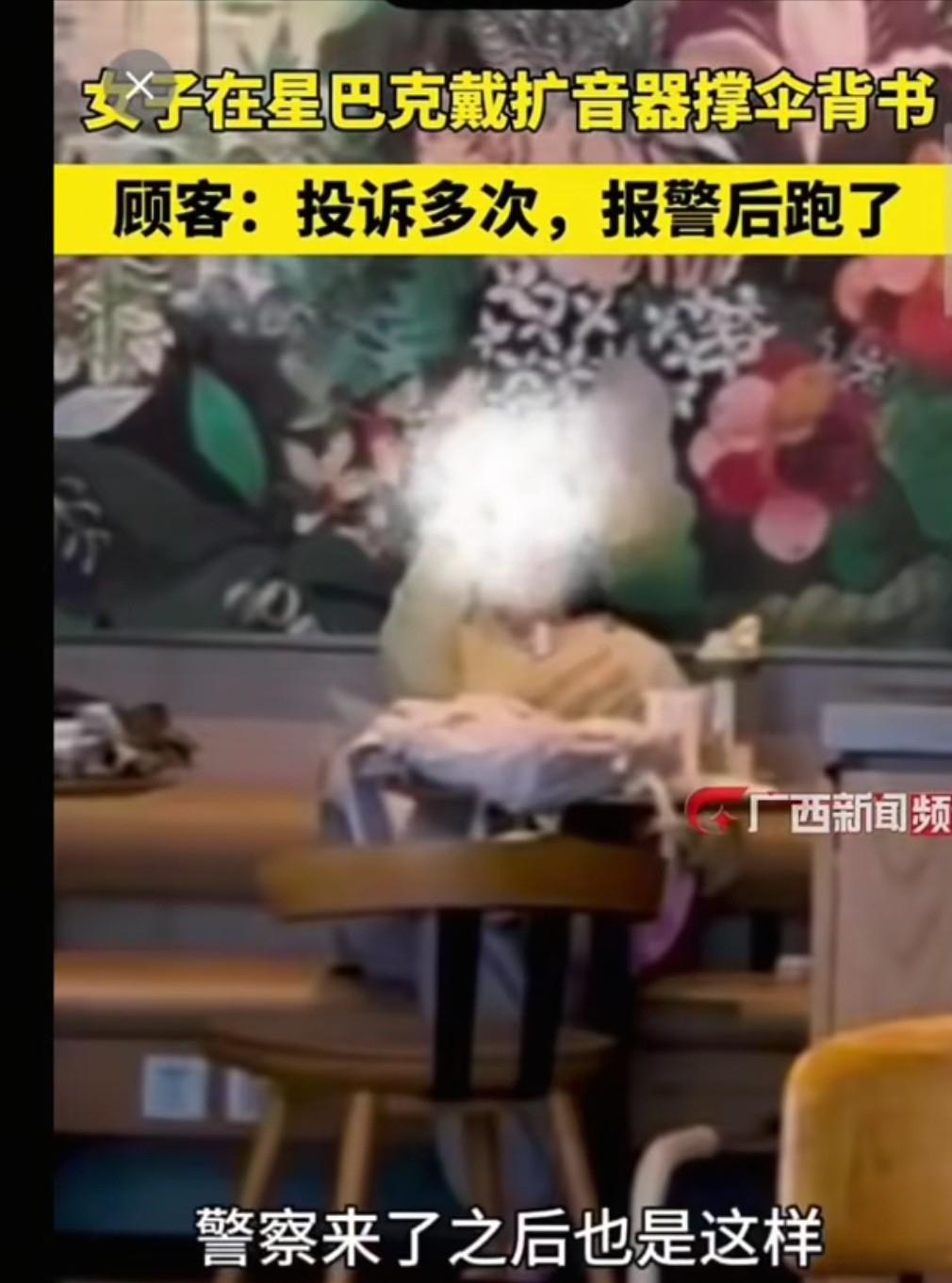 人狂必有灾!海口星巴克这名备考女子，书还没有背完，人却已经提前经历了一场“社会公