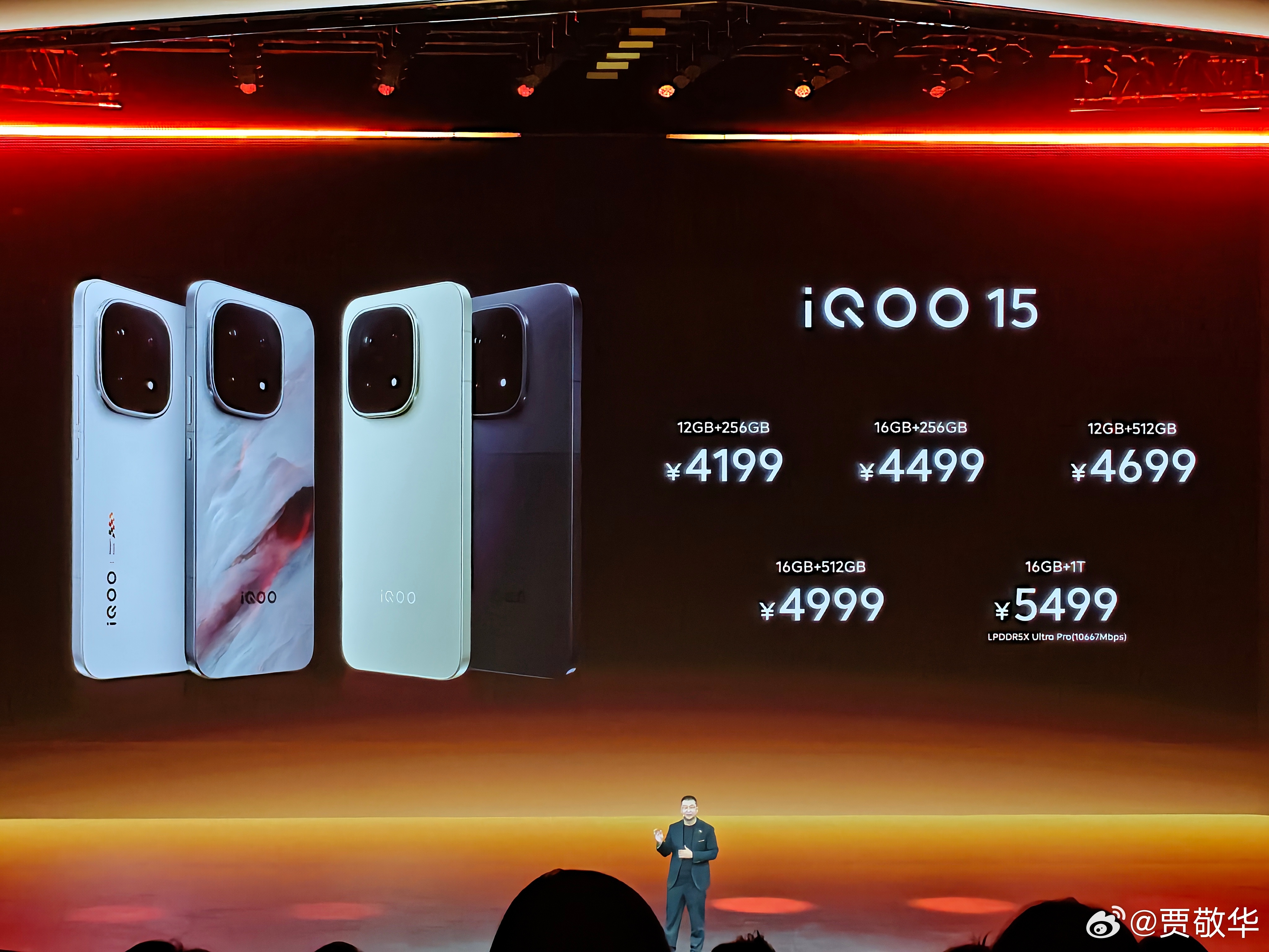 不得不说，iQOO 15这价格太香了，杀疯了！ ​​​