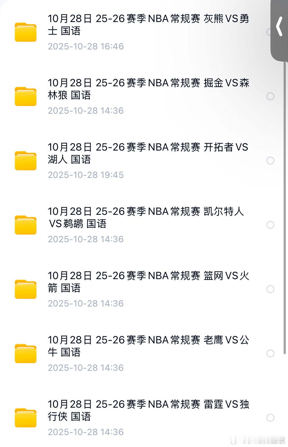 nba常规赛比赛回放每日更新，今日多场热门比赛！错过直播的朋友⬇️这里看回放开拓