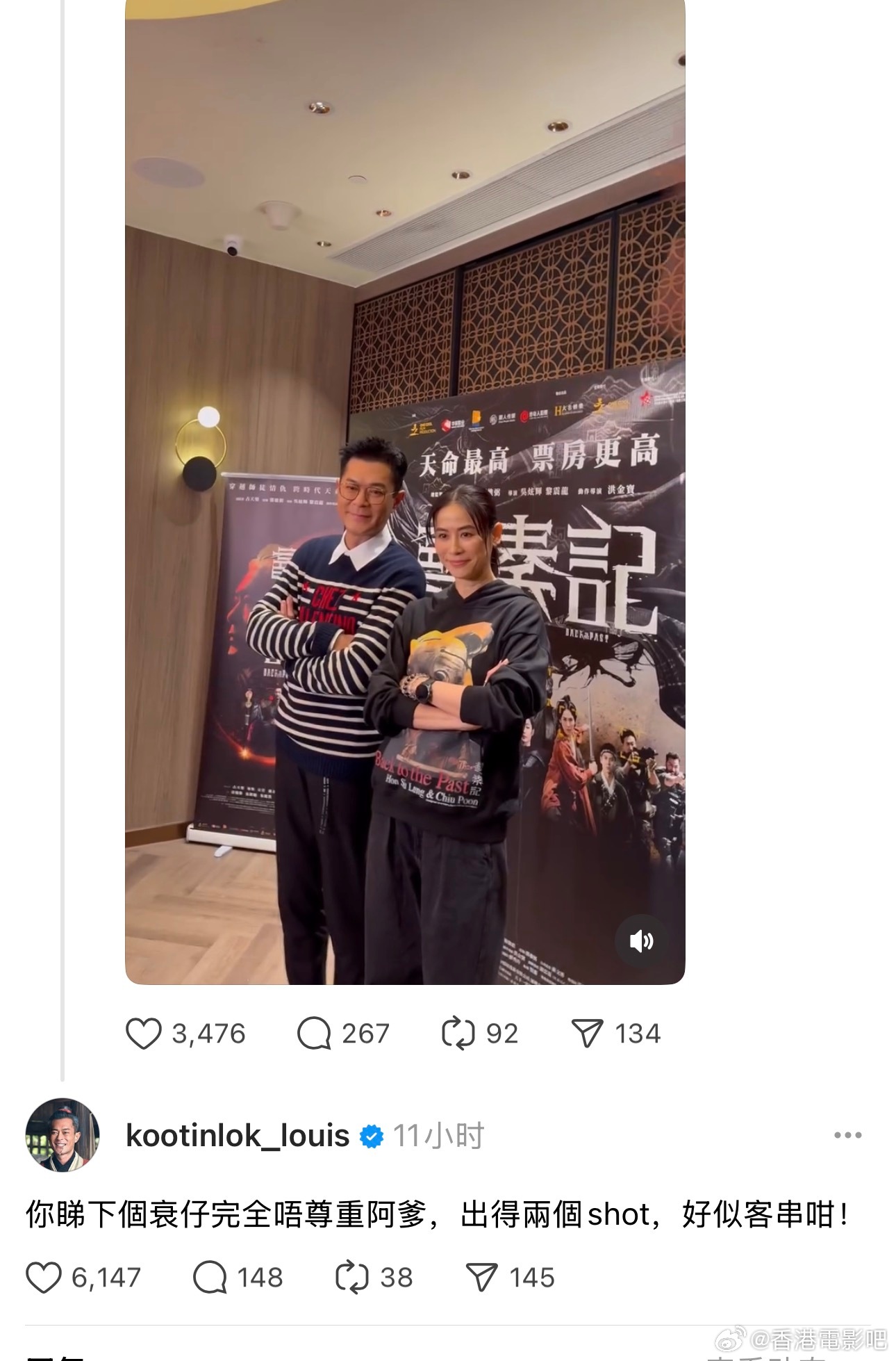 好热闹的一家三口“儿子”朱鉴然发了个视频，古天乐因为自己镜头太少吃醋了。古仔：你