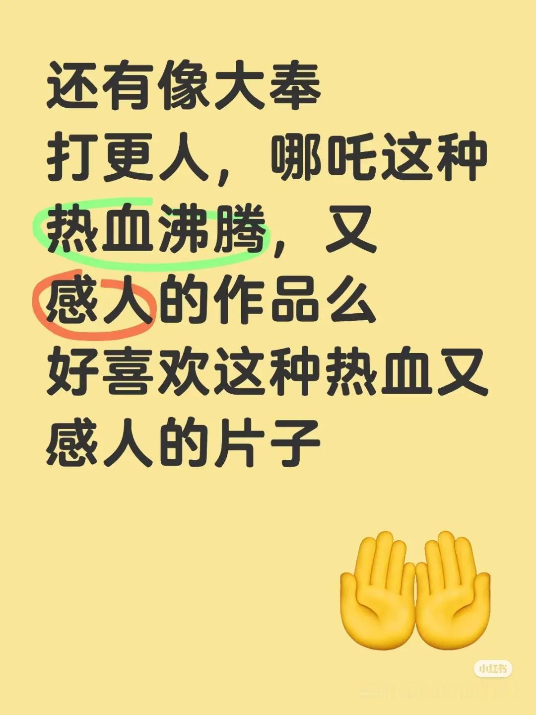 我命由我不由天，不敬神明，不敬君王。