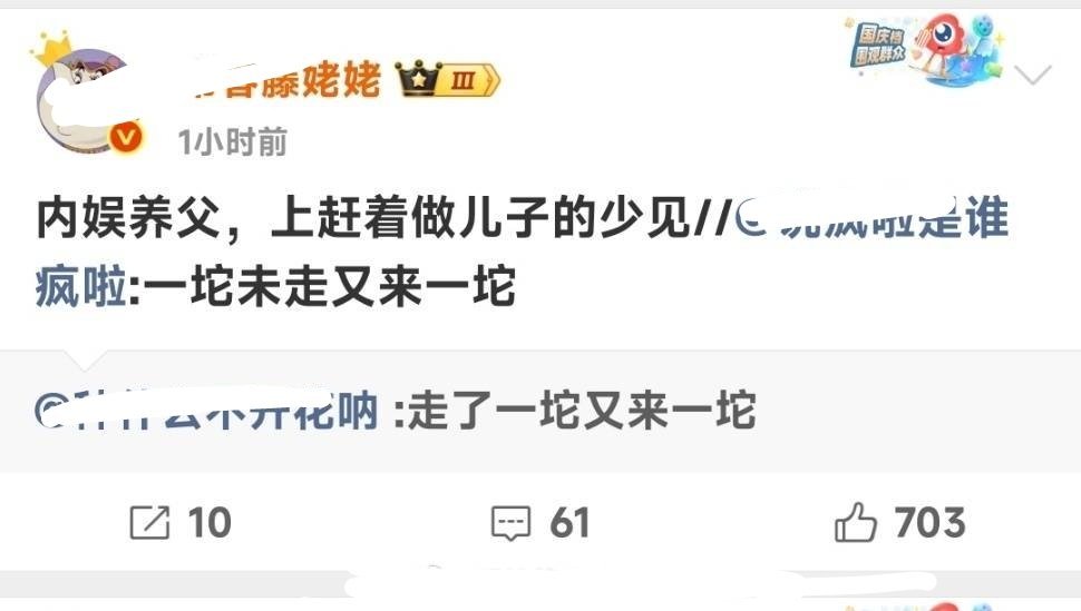 虾姥姥不高兴就对了。把自家比做内娱养父，把张凌赫称之为做儿子，醒醒吧，人家是来接