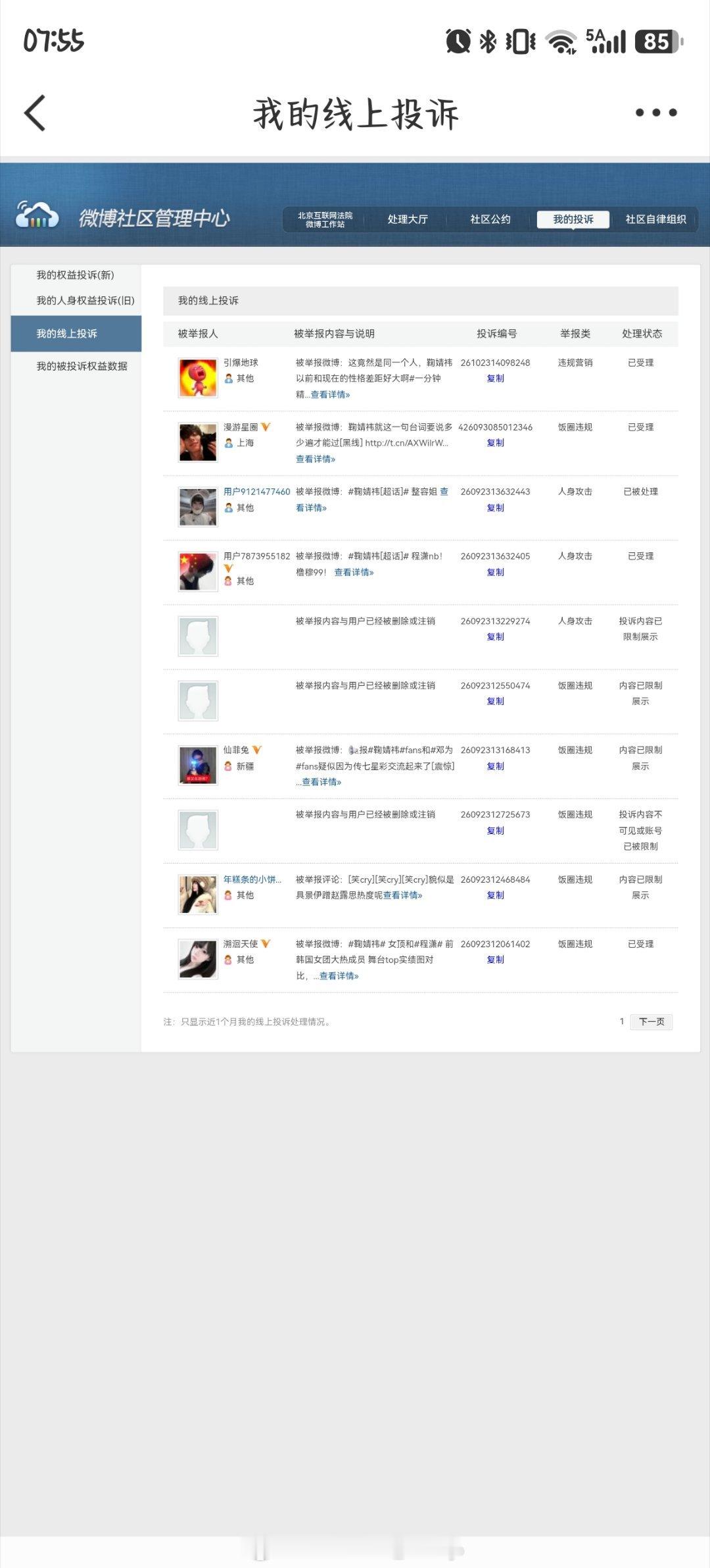 10.1 晚间除虫鞠婧祎阿黛 jjy鞠婧祎来战 来战🍊鞠婧祎 🍊阿黛🍊人生