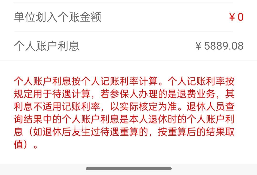 超大胸巨乳妹一直坚持买社保，没想到社保个人账户的利息都可以买苹果🍎16的256