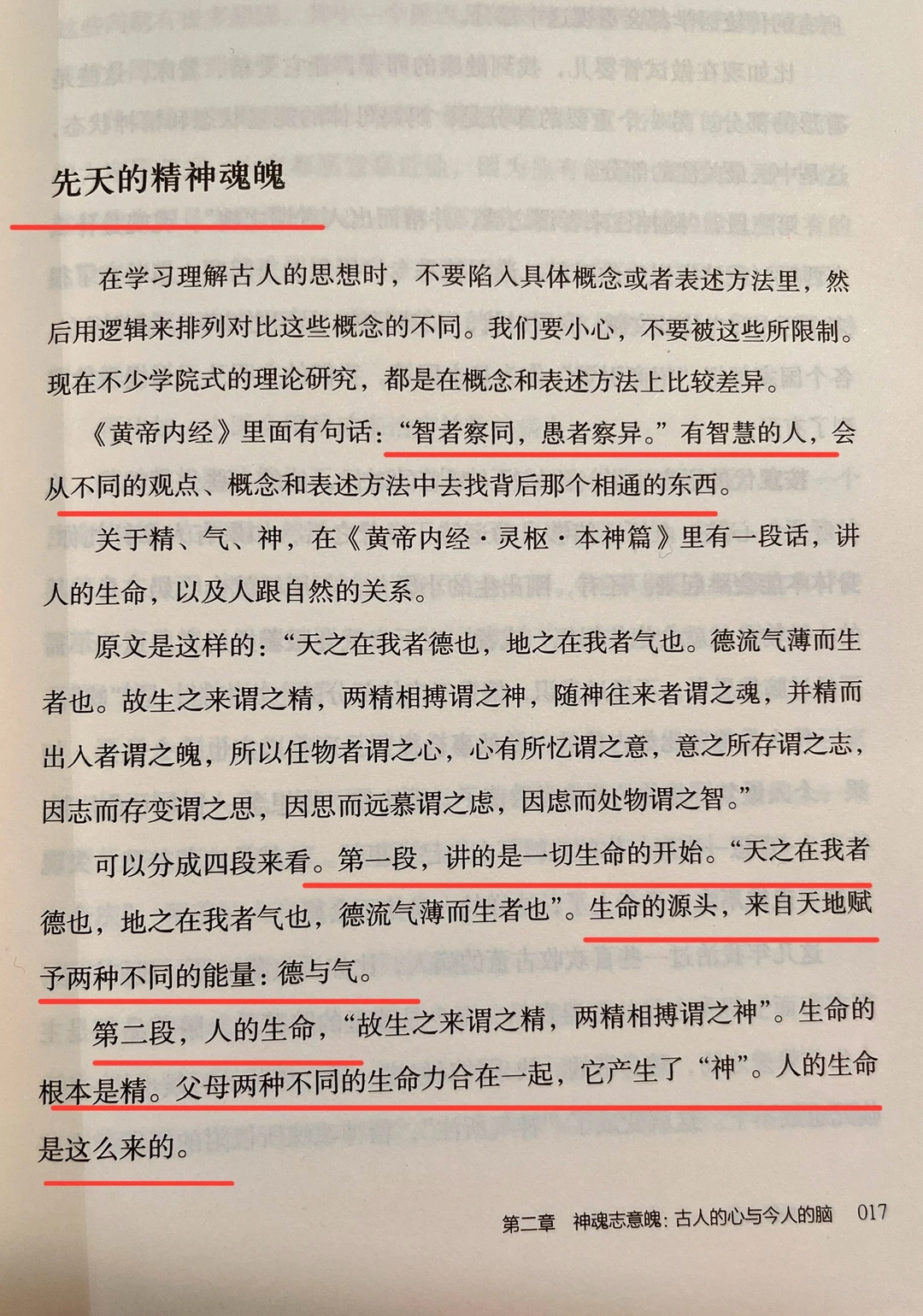 “万物皆有灵”