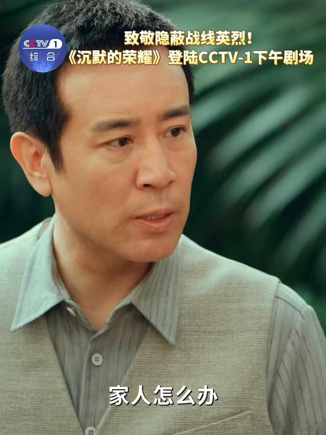 台湾当归台湾必归沉默的荣耀登陆CCTV1 《沉默的荣耀》将于10月25日台湾光复