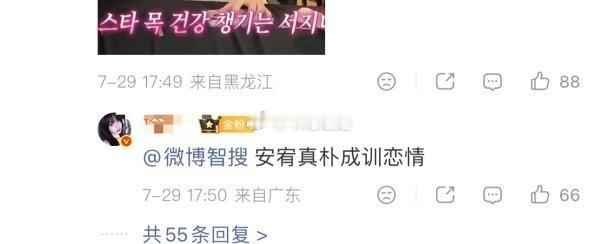 张元英粉丝打架为什么要带朴成训？是想被关照了吗？ 