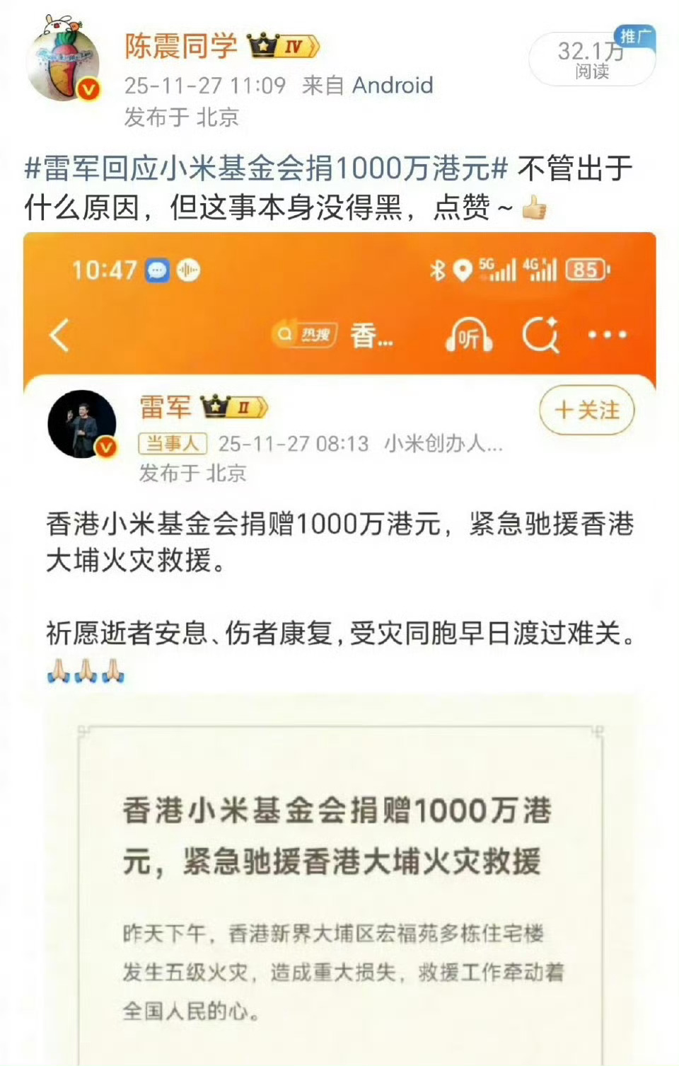 陈震 小米点赞就行了!说不管出于什么原因，但这事没得黑，啥意思