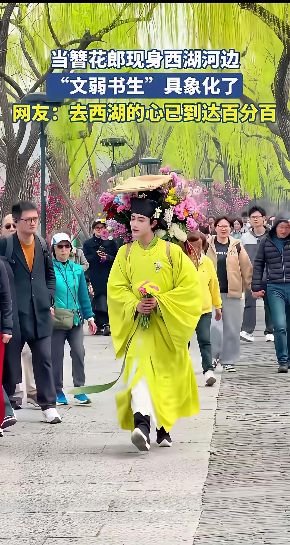 古代“文弱书生”再现西湖风景区，这是最美的文化艺术。
如诗如画的西湖风景，搭配干