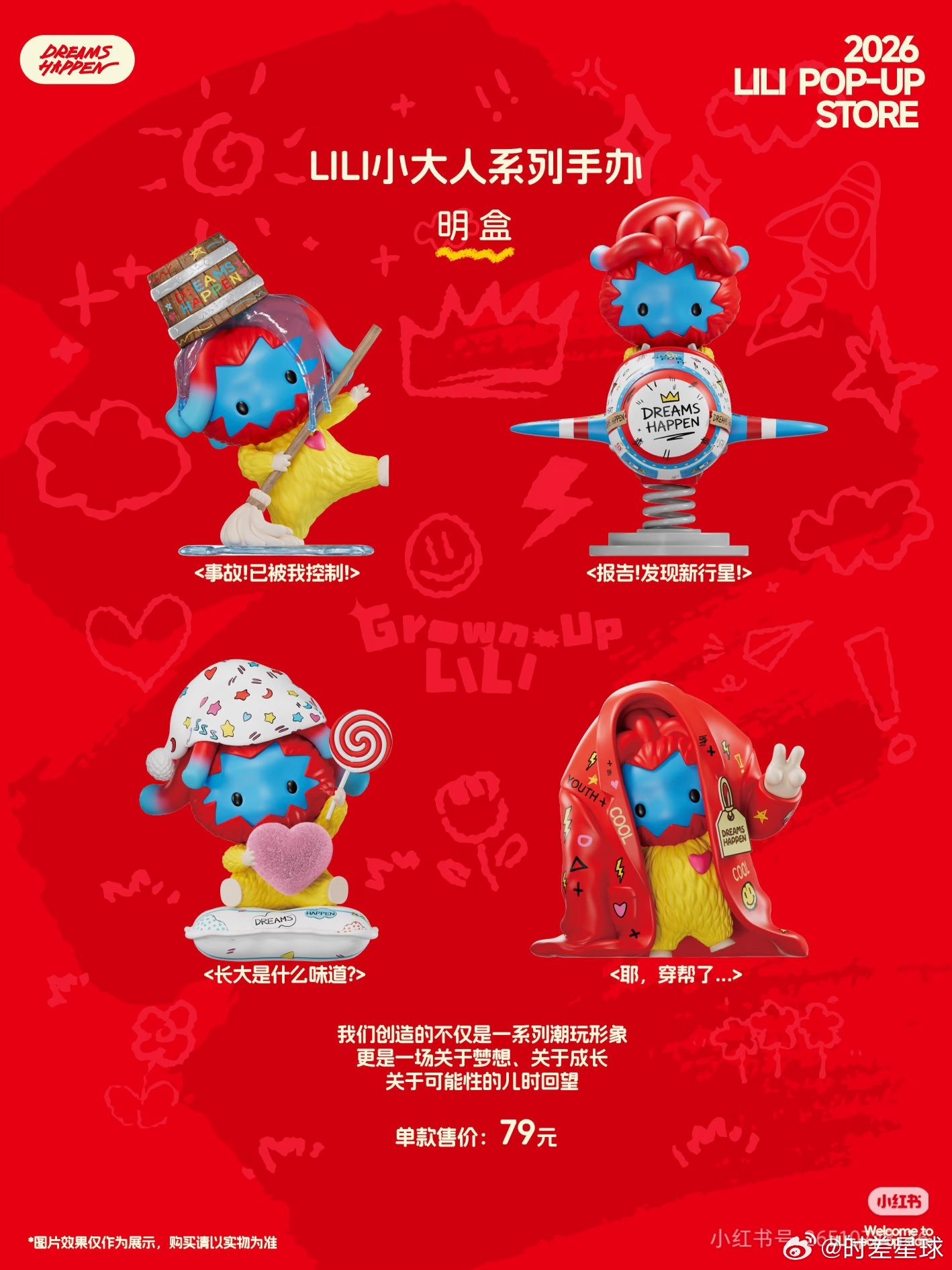 上新了，苏州！可爱的小手办们上线。陈楚生荒芜之境演唱会 ​​​