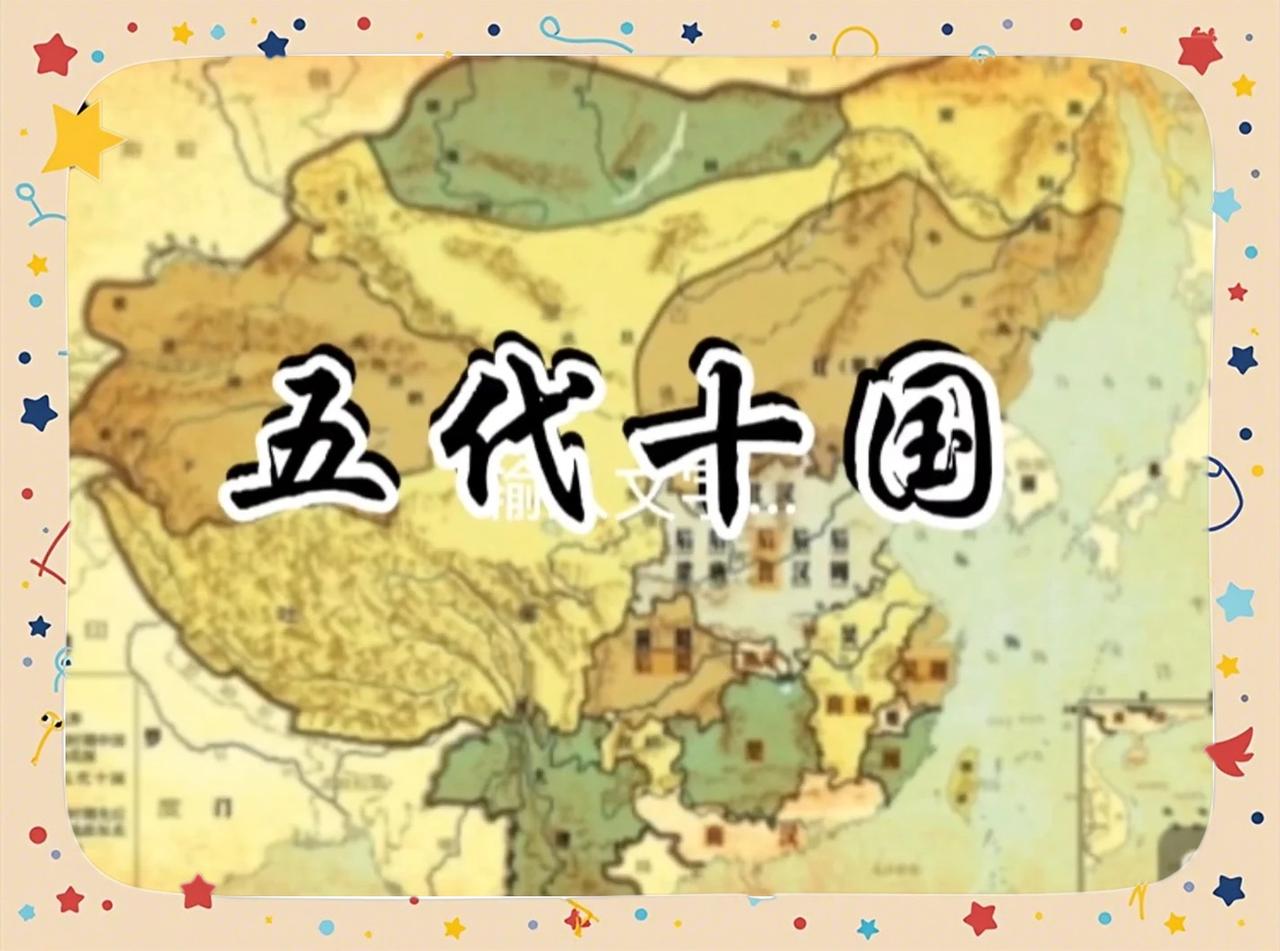 五代十国时期农业发展以局部恢复为核心：南方政权推行轻徭薄赋，吴越修捍海塘、南唐兴