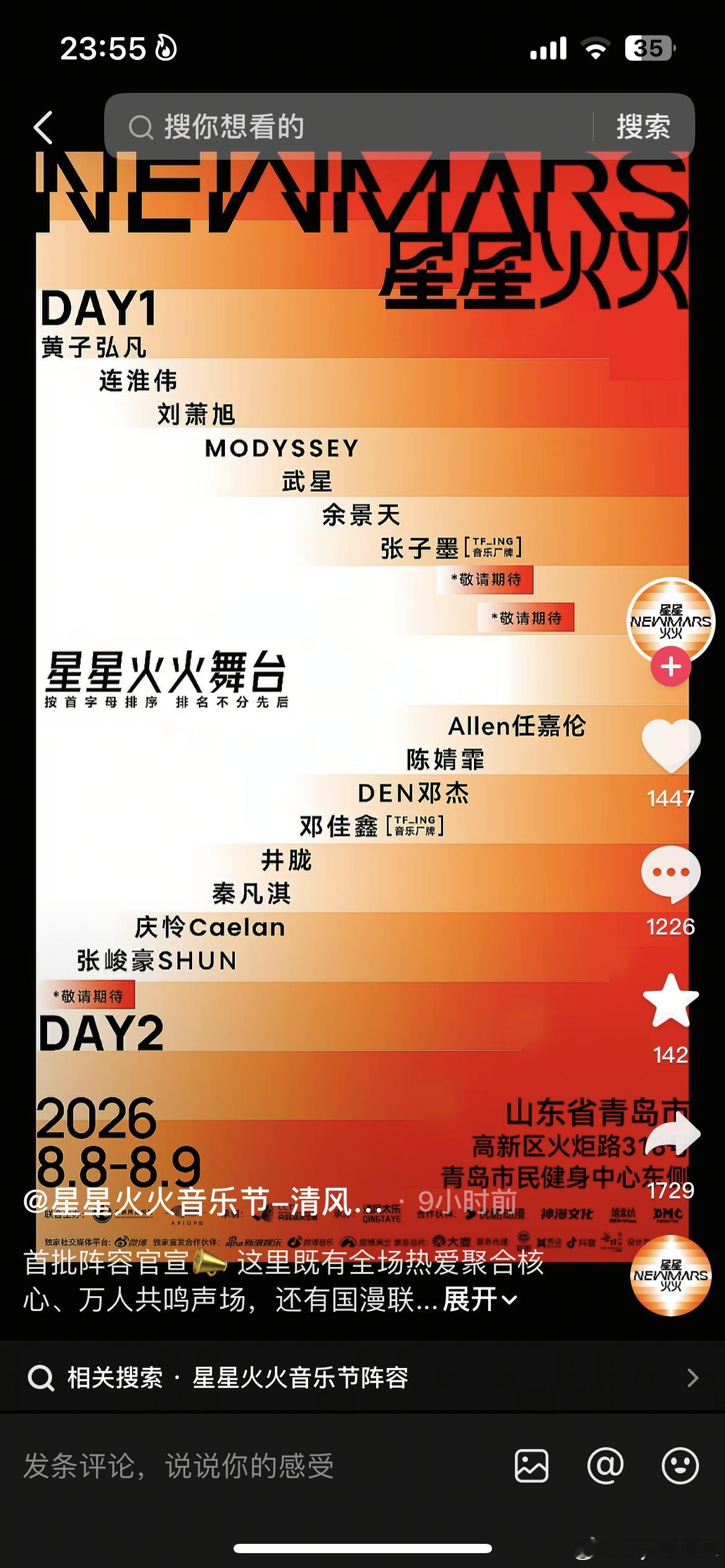 我去了 我求你了青岛