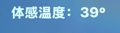 我是在东北吧？