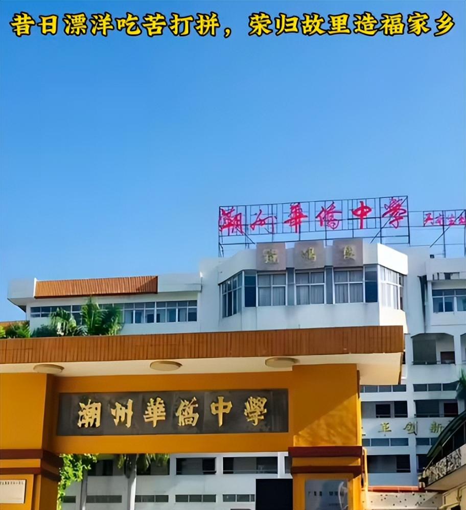 《给阿嫲的情书》的家国情怀

为什么海外潮汕人对于家乡那么慷慨？
修路、捐资助学