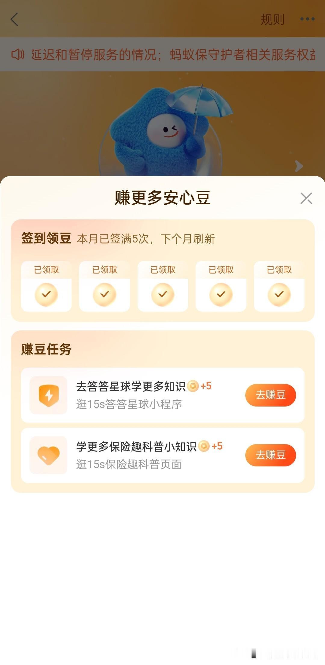 每天支付宝领取安心豆，安心豆换黄金票，黄金票提现为基金，大钱赚不来，小钱不放过，