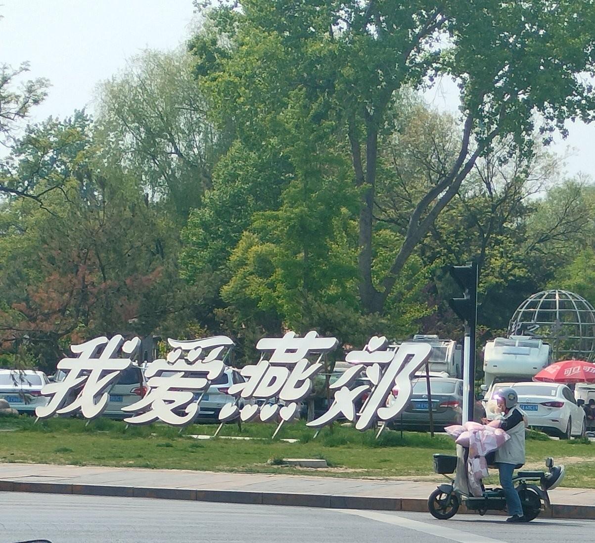 天津大姐燕郊买房记，活得清醒才是晚年最大的底气！
10楼的天津大姐，命里虽然有波