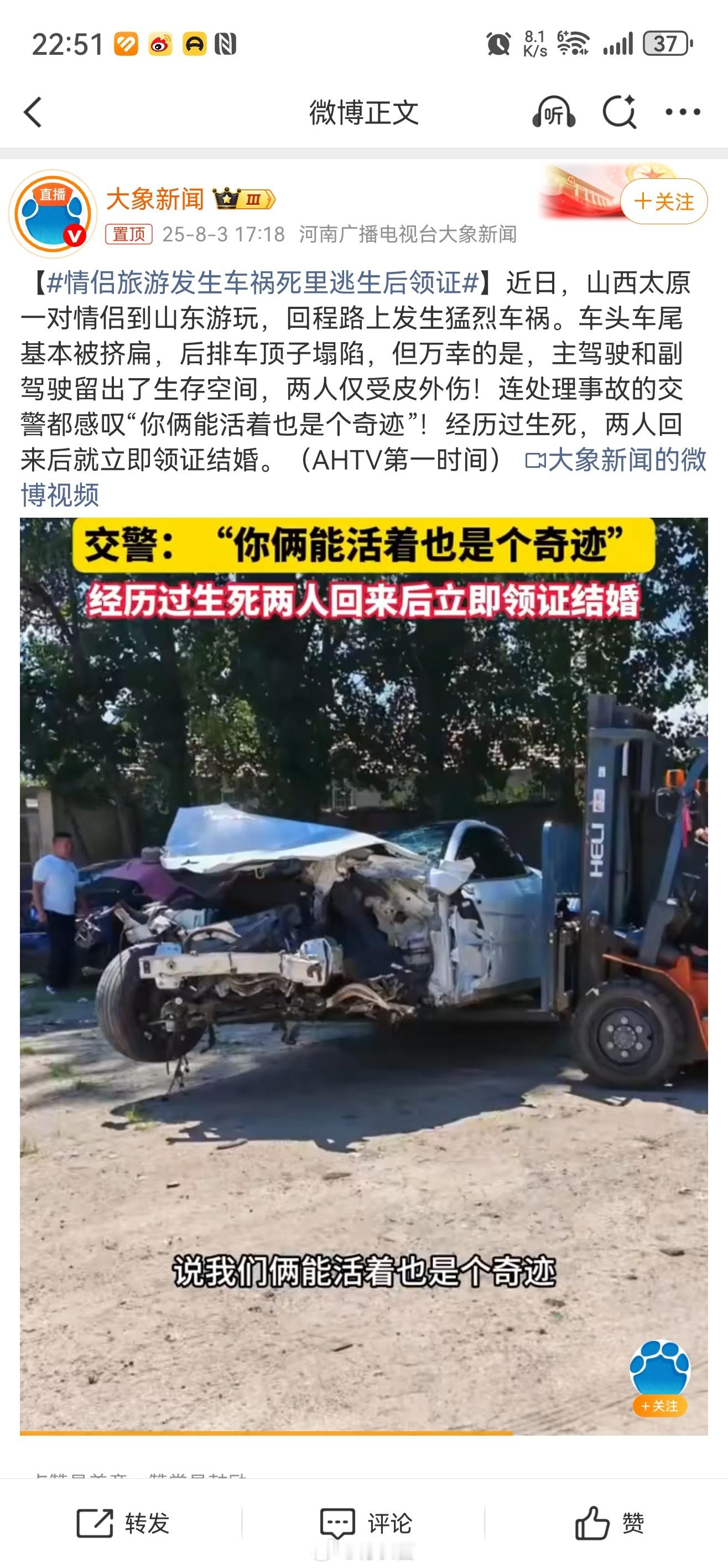 情侣旅游发生车祸死里逃生后领证看这个碰撞过程，两个人能活下来真的是庆幸，主要也是
