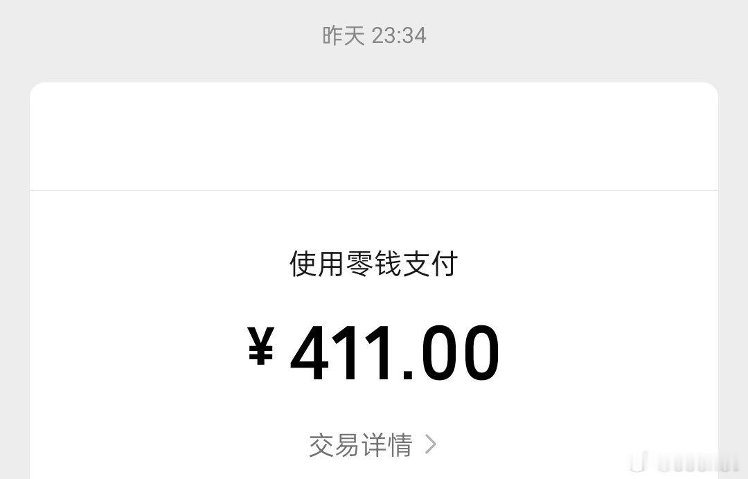 继续爱买，现在穷了就知道要哭了