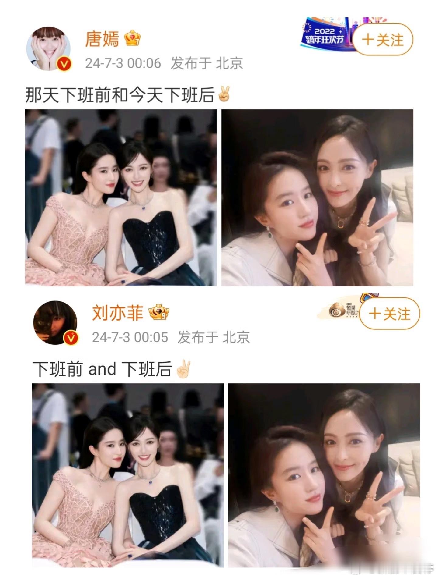 唐嫣连续12年给刘亦菲庆生今年份的“茜茜公主”生日祝福又如约而至啦！唐嫣中午卡点