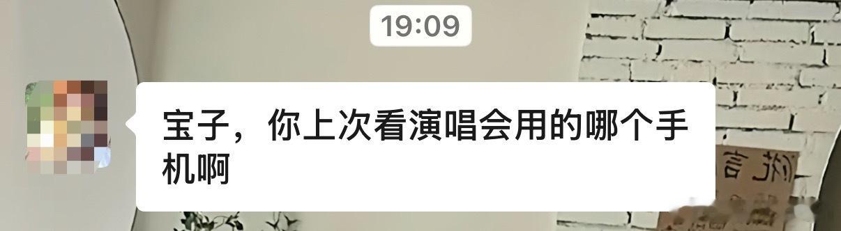 演唱会看多了，演唱会用什么设备这个我可太有发言权了，我朋友真是问对人了 