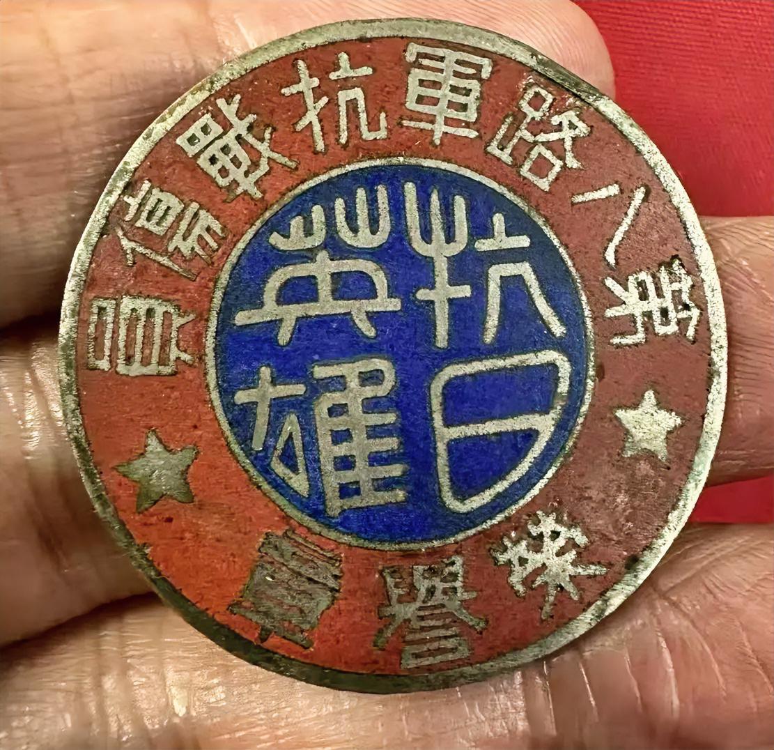 《抗日英雄》第八路军抗战伤员荣誉章
        这章可是意义非凡。这荣誉章代